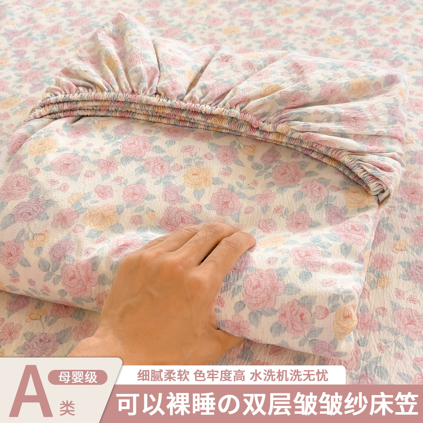 A类全棉双层纱碎花纯棉床笠全包防滑可水洗床罩单人席梦思保护套