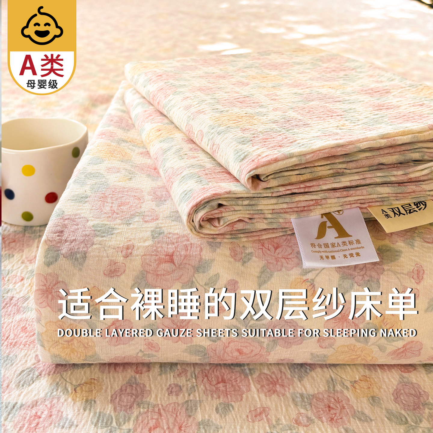 A类纯棉床单单件宿舍单双人全棉枕套被单三件套2025新款四季通用