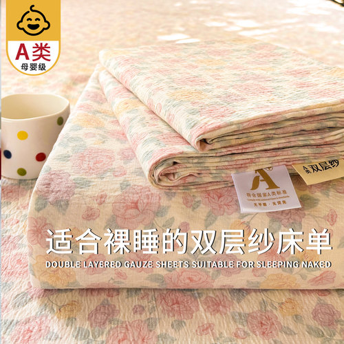 A类纯棉床单单件宿舍单双人全棉枕套被单三件套2025新款四季通用