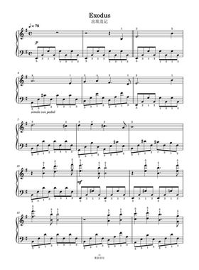 Exodus出埃及记 钢琴谱 全指法谱 高清正版完整版