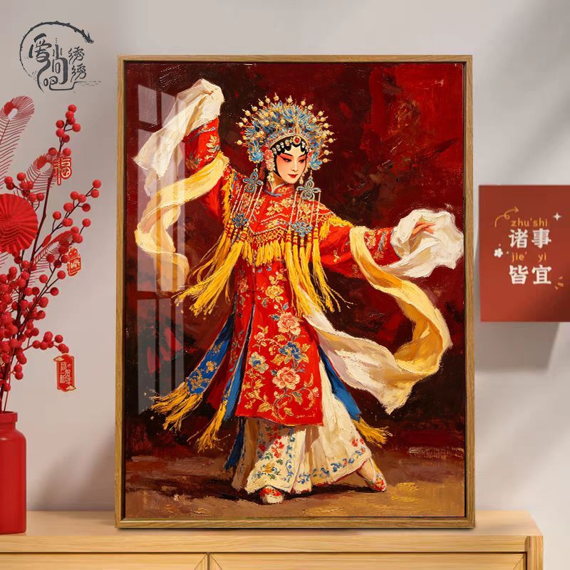 国潮京剧花旦十字绣新款原创高颜值戏曲人物线绣客厅卧室diy刺绣