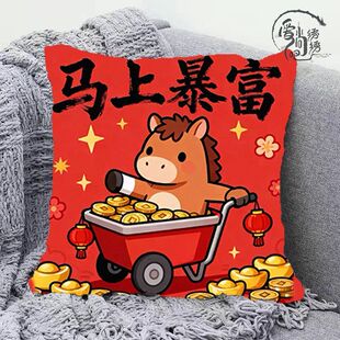 马上暴富十字绣抱枕2026新款喜庆新年线绣枕套沙发靠枕diy手工绣