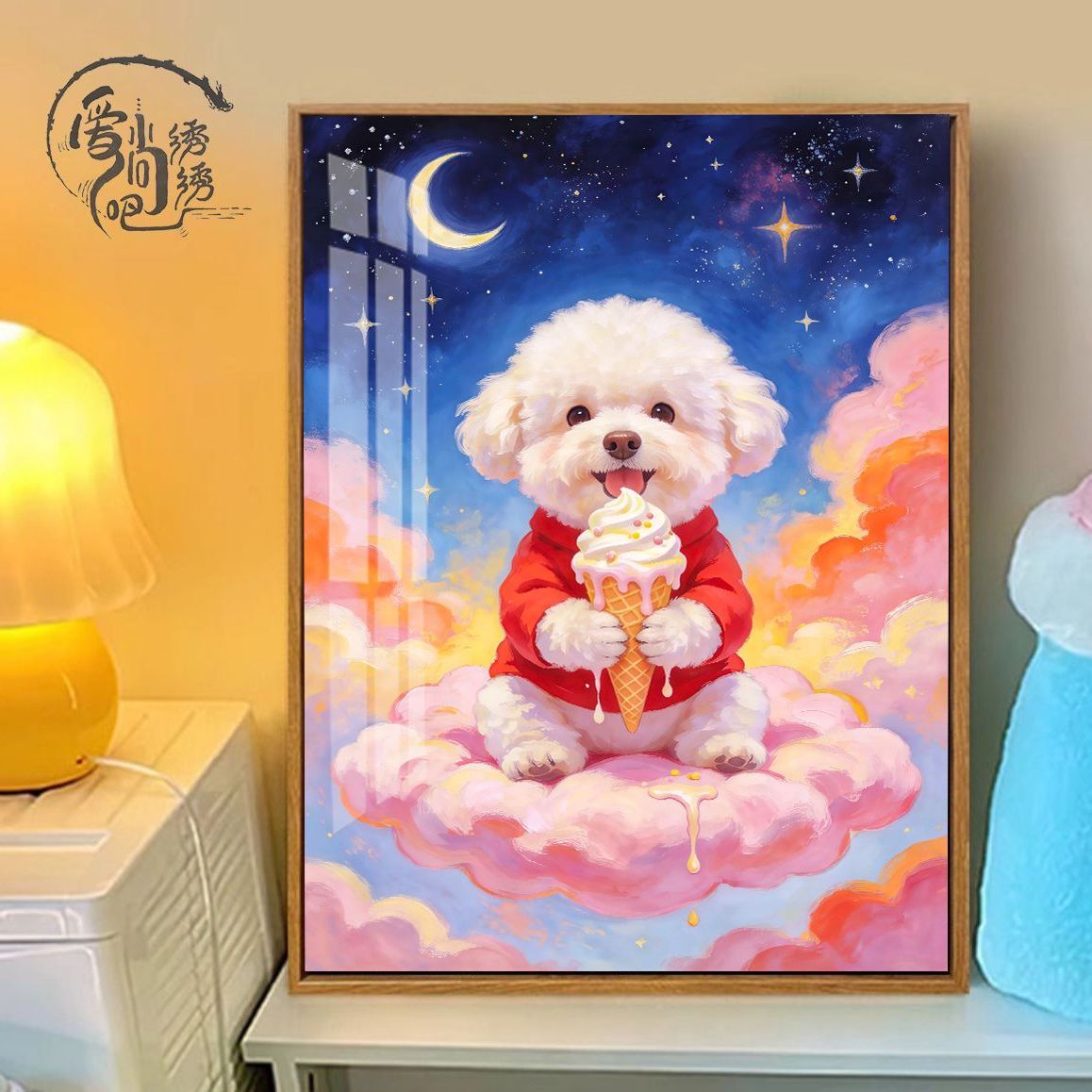 梦幻雪糕狗狗十字绣原创新款卡通治愈动物线绣客厅卧室diy手工绣