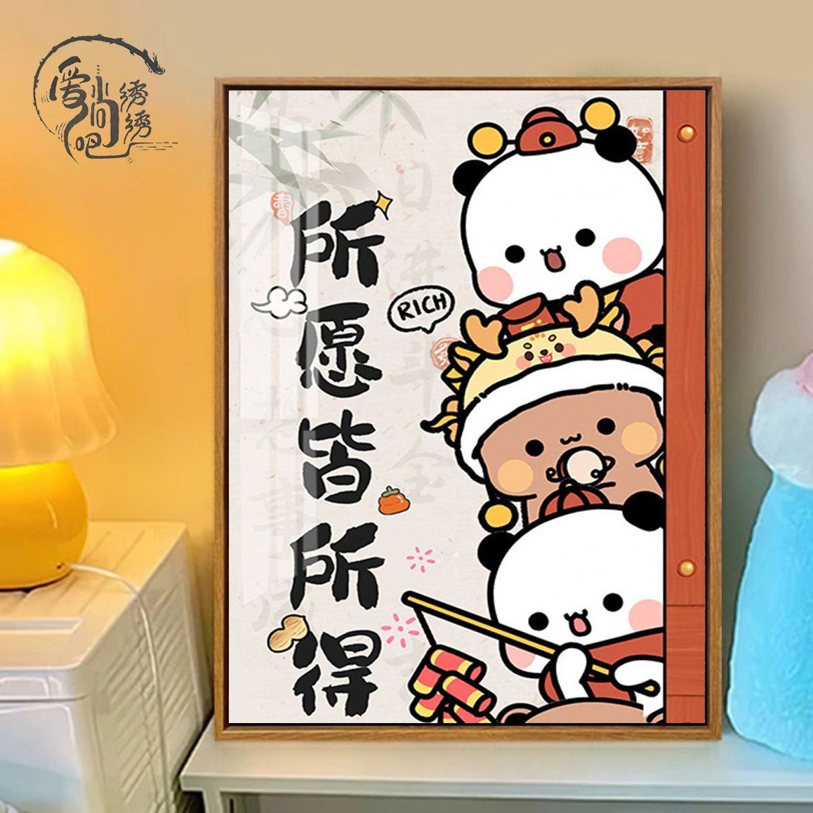 一二布布十字绣新款治愈卡通喜庆好寓意线绣客厅玄关手工diy刺绣