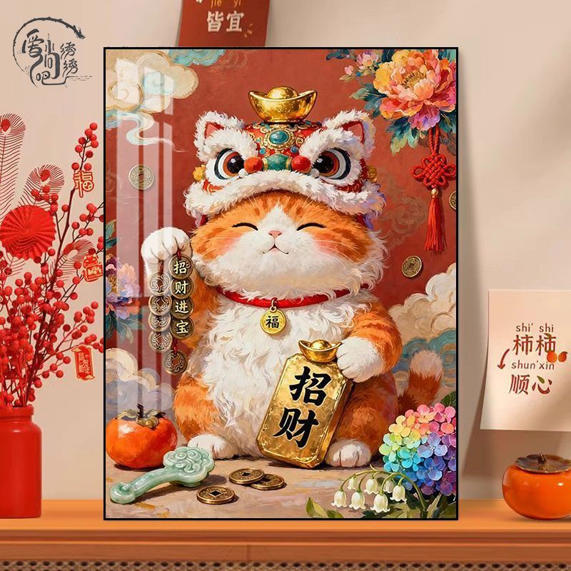 醒狮招财猫十字绣2026新款国风喜庆新年线绣玄关办公室手工绣diy
