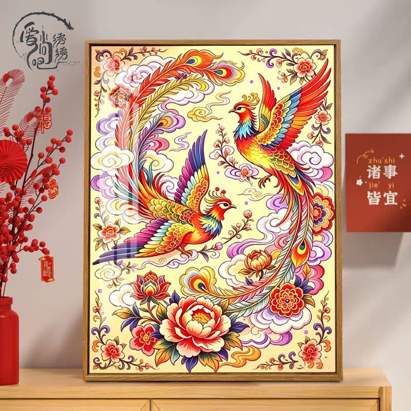牡丹凤凰十字绣2026新款国风喜庆双凤呈祥线绣客厅玄关diy手工绣