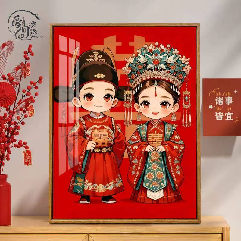 国风情侣新婚十字绣新款唯美结婚喜庆线绣客厅婚房手工绣diy礼物