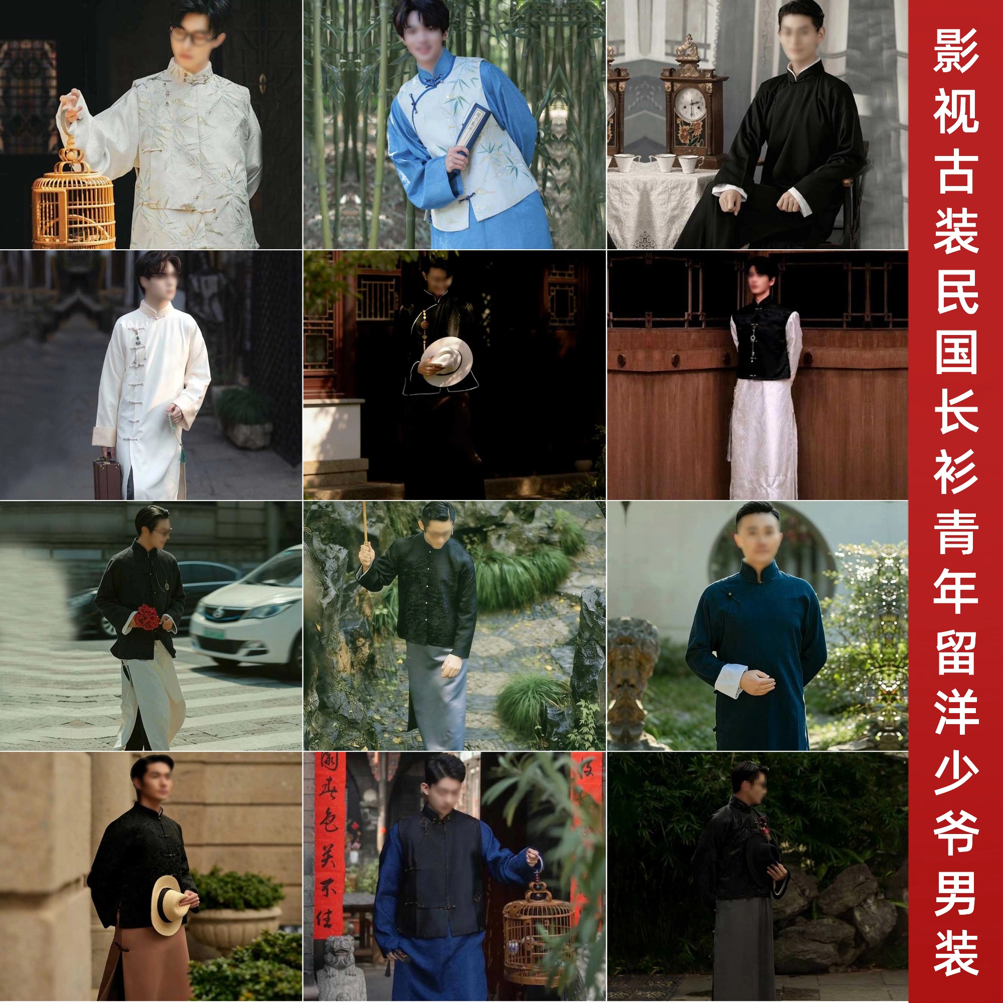 影视古装民国长衫青年晚清文人