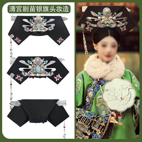 古装假发清朝格格旗头苗银大拉翅仙气头饰北京娘娘影楼拍摄旗头妆