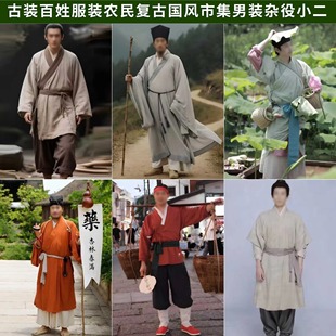 卖货郎古装百姓服装农民复古国风市集 NPC景区工作服男装杂役小二