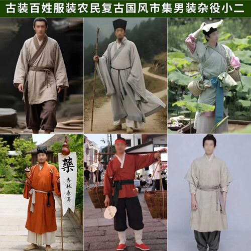 卖货郎古装百姓服装农民复古国风