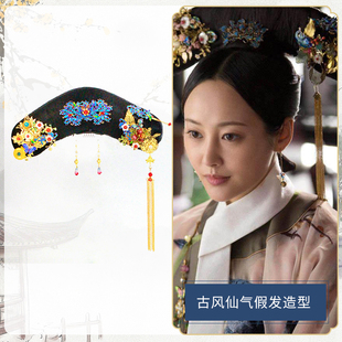 影视剧古装旗头假发发饰清朝后宫皇后妃子格格舞台演出旗头带饰品