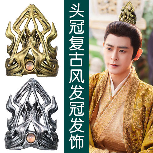 古风影视剧发冠男女束发头冠武侠