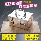 不锈钢儿童存钱罐密码 箱带锁可取储蓄硬币纸币储钱箱防摔创意网红