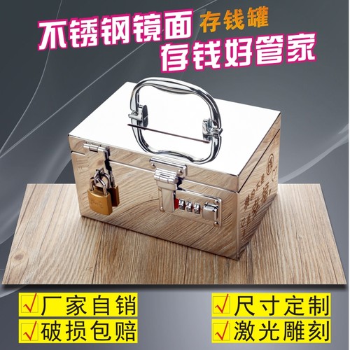 不锈钢带锁硬币防摔网红存钱罐