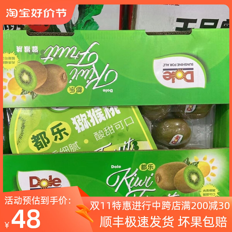 都乐猕猴桃绿心奇异果徐香新鲜水果当季净重约4.1斤16-22果包邮使用感如何?