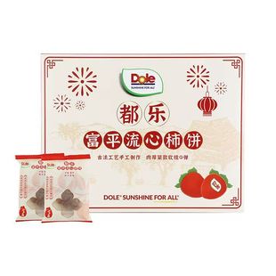 都乐dole富平流心柿饼柿饼特级天然果干柿子饼礼盒装多地顺丰包邮