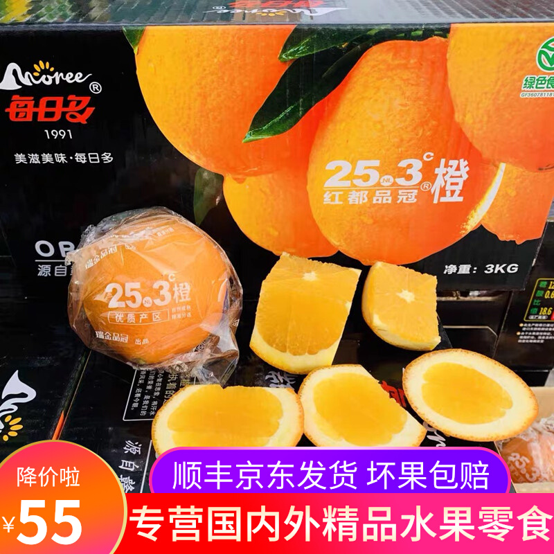 25.3橙子每日多纽荷尔赣南脐橙