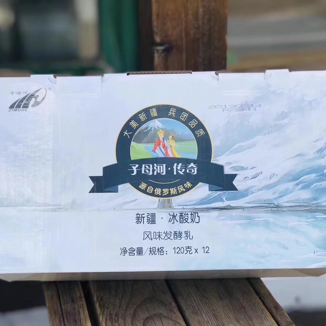 新疆子母河传奇冰酸奶冰淇淋老酸奶12杯日期持续更新发货全国包邮