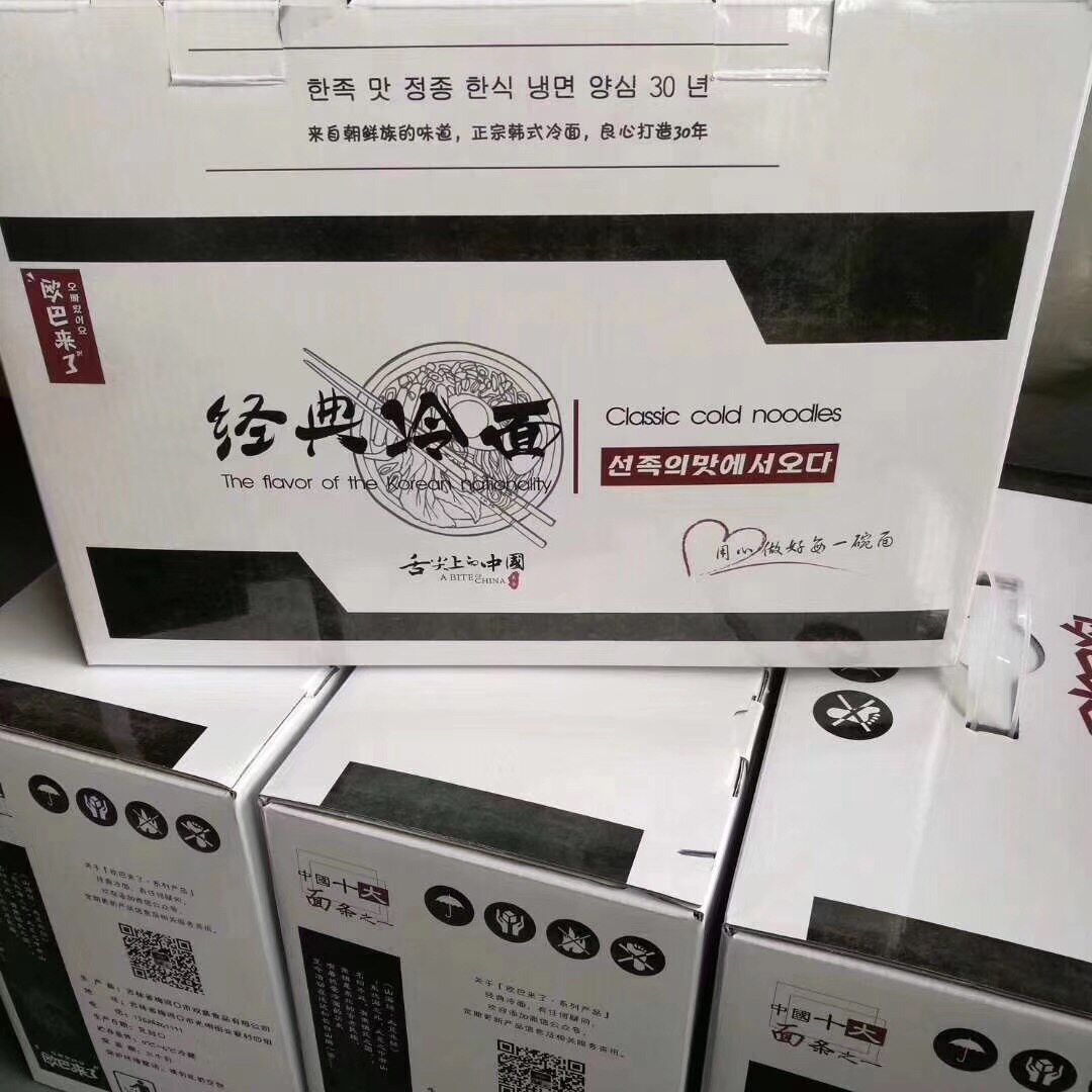 欧巴来了经典冷面速食免煮朝鲜族冷面/烤冷面