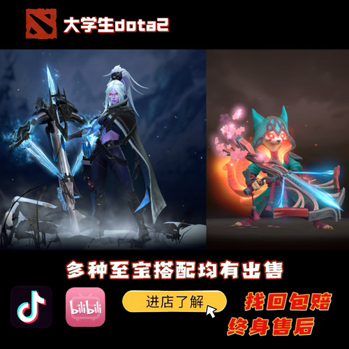 大学生DOTA2绝版至宝账号小黑至宝卓尔游侠银影天仇