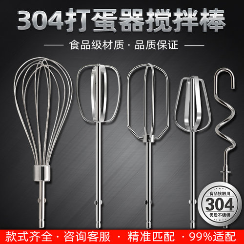 304不锈钢打蛋头经久耐用