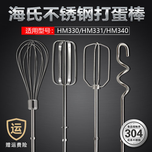 304不锈钢海氏打蛋头经久耐用