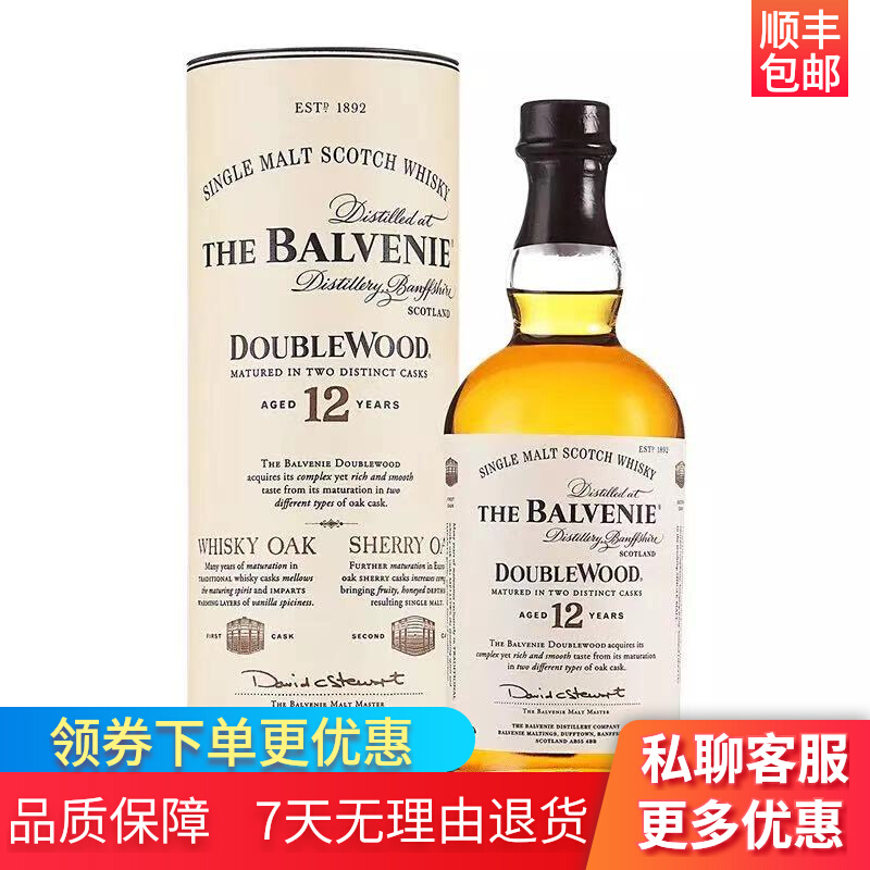百富12年700ml英国苏格兰单一麦芽威士忌纯麦原装进口酒顺丰包邮