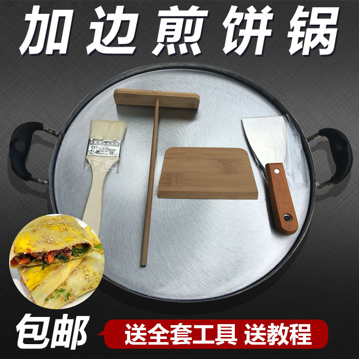 kitchen steak Frying pan Eggs, pancakes pancake rolled with crisp fritter Griddle cooking Saucepan iron plate Pancake panin the Kitchen/Cooking utensils , Cooking utensils , Cookware/Pot/Kettle , Frying Pan/Saucepan  category - from Buy2taobao.com to provide professional Taobao agent buy service