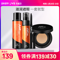 杰威尔男士BB霜气垫粉底卸妆液眉笔修眉彩妆套装遮瑕修颜遮专用
