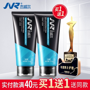 5.1元包邮 杰威尔男士洗面奶控油去黑头120g