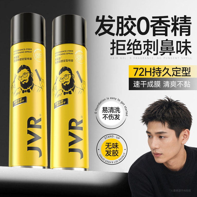 【商超新品】杰威尔低调发胶图片