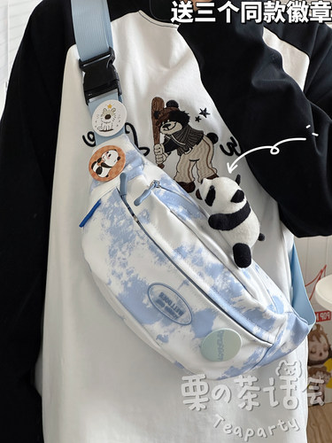 敲好看的新中式扎染胸包来喽！