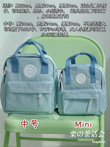 Японский брендовый маленький рюкзак, ранец для матери и ребенка, семейный стиль