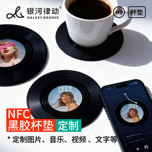 定制NFC黑胶唱片杯垫防滑防水咖啡隔热NFC音乐周边礼物创意复古