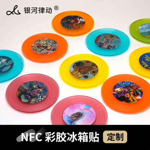 冰箱贴NFC黑胶唱片定制音乐周边