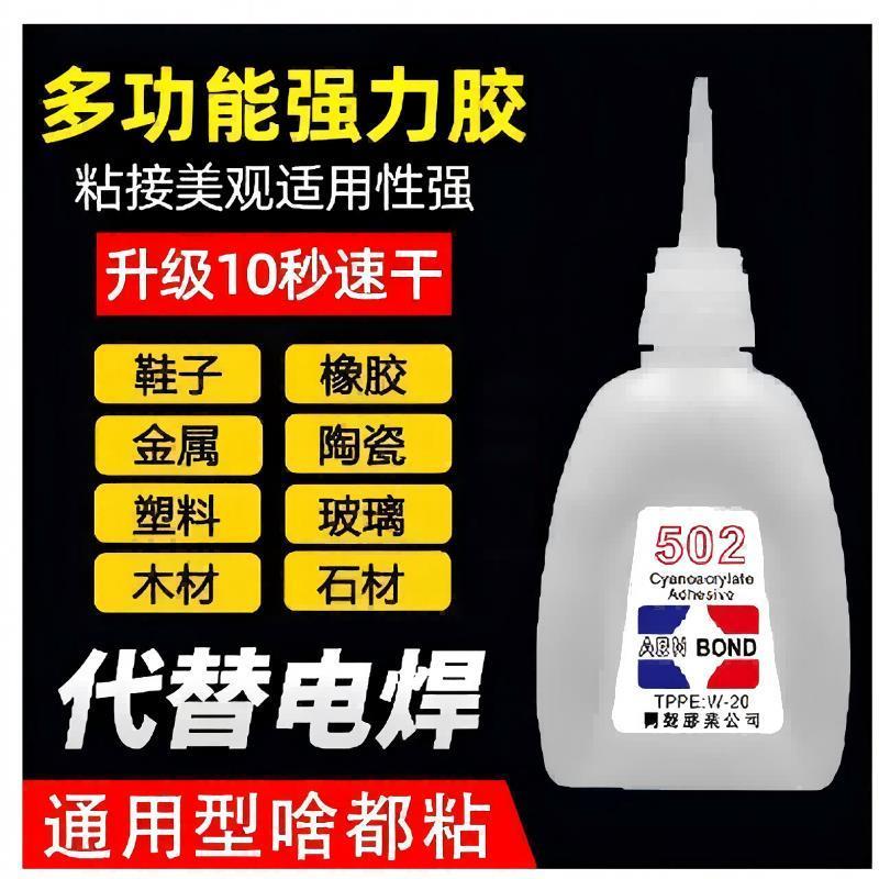 502包邮大瓶克红木家具30胶水喷绘木工干胶快强力修补速干胶