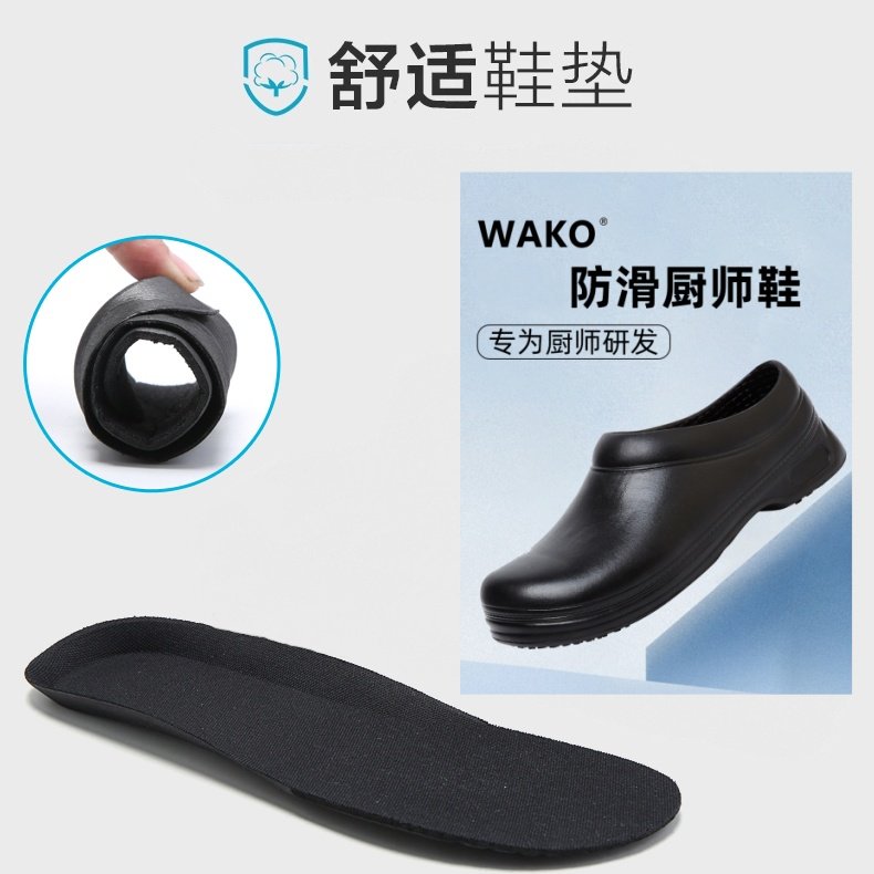 厨师鞋专用鞋垫 滑克厨房工作鞋鞋垫EVA网布复合 宽版宽边鞋垫,服饰配件/皮带/帽子/围巾,鞋垫,淘宝优惠券,粉丝福利购,淘宝优惠卷