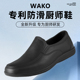 防滑厨房鞋 劳保鞋 防油防水工作鞋 WAKO滑克厨师鞋 酒店工作鞋 男