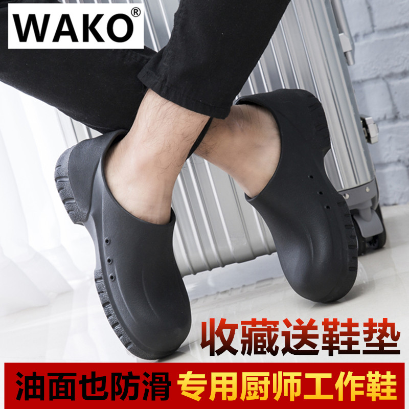 WAKO滑克防滑鞋厨师鞋后厨房工作鞋 劳保防水防油耐磨专用雨鞋男