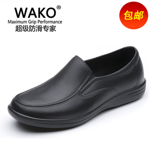 防滑厨房鞋 防油防水工作鞋 劳保鞋 WAKO滑克厨师鞋 酒店工作鞋 男