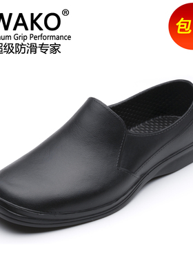 WAKO滑克厨师鞋防滑防油防水鞋酒店餐厅 厨房工作鞋专用雨鞋