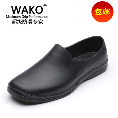 wako滑克厨师鞋防滑酒店餐厅专用