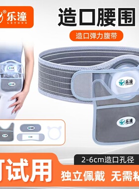 吸盘底座腰带式防疝控疝不侧漏