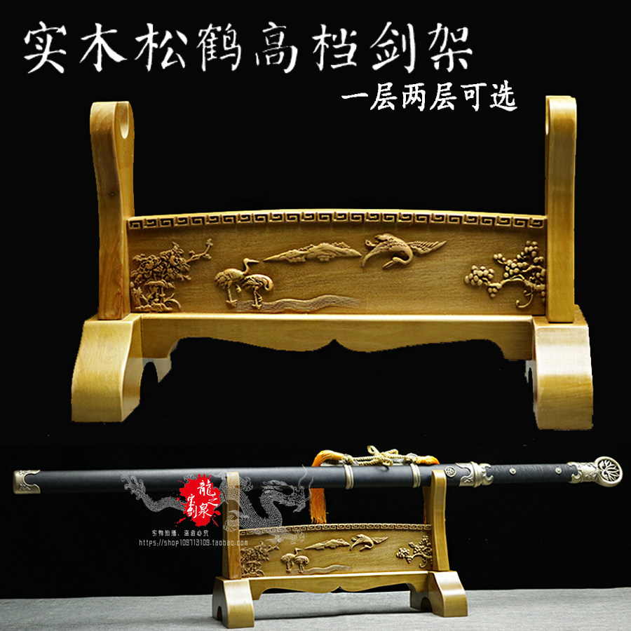 宝剑架实木一层双层刀剑架木雕松鹤高档冷兵器刀剑托包邮|msdalam kategori Ciri-ciri kraftangan, kesenian rakyat dan kraf Ciri-ciri, pedang yang berkaitan, rak pedang/penjagaan pedang - dari Buy2taobao.com untuk memberikan perkhidmatan ejen Taobao profesional membeli