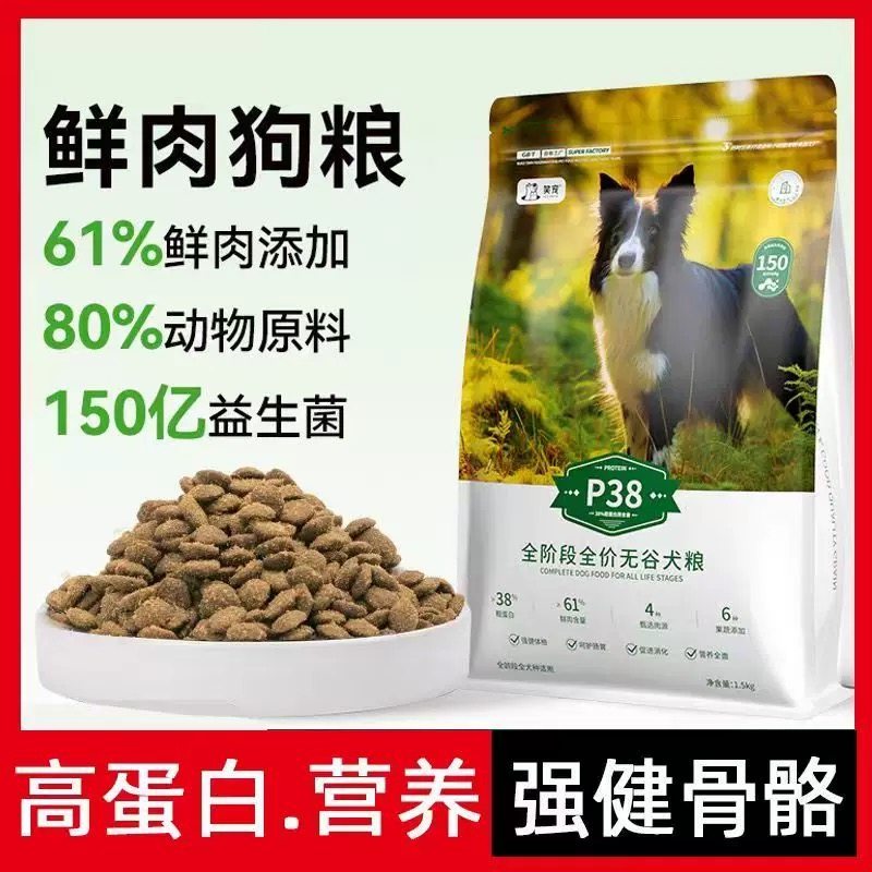 笑宠狗粮增肌壮骨成幼犬粮小型犬大型犬金毛拉布拉多泰迪比熊40斤,宠物/宠物食品及用品,狗全价风干/烘焙粮,淘宝优惠券,粉丝福利购,淘宝优惠卷