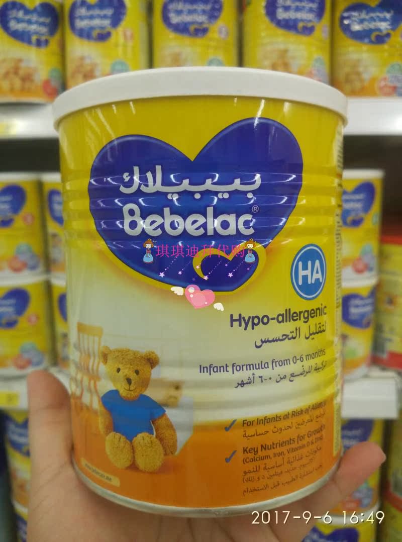迪拜代购4罐直邮荷兰多美滋贝乐嘉bebelac1段HA新生婴儿奶粉400g