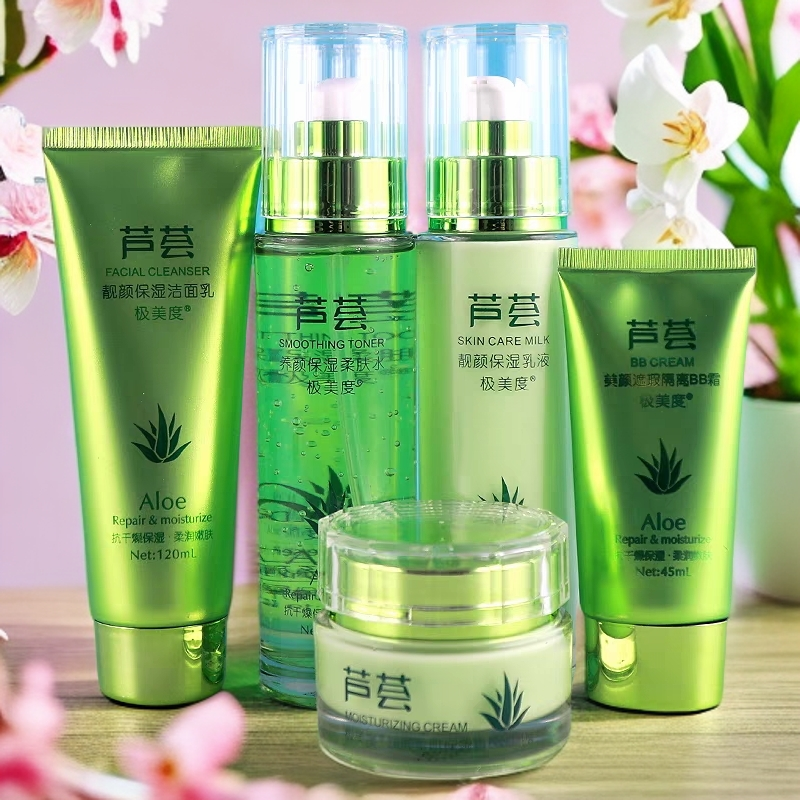 正品极美度芦荟原液水乳套装盈润保湿补水女学生护肤爽肤水精华