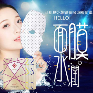 津萃集新一代磁石面膜新包装修护补水保湿紧致控油舒缓熬夜提亮