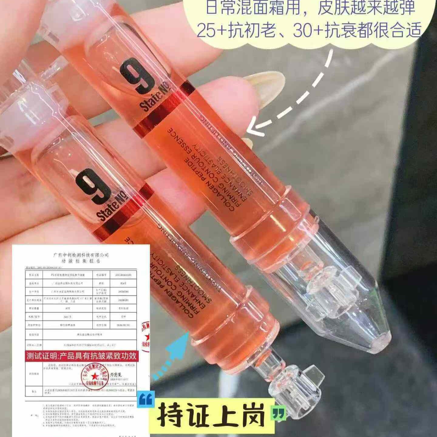 邦9号紧致塑颜胶原肽精华膜保湿补水提升肌肤紧致淡化干纹细纹
